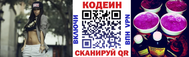 Codein Purple Drank  Купить  Октябрьск 