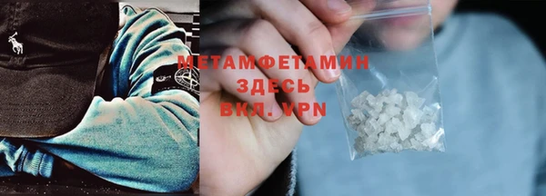 метамфетамин Заводоуковск