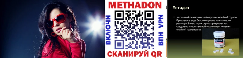 Метадон VHQ  Купить закладки  Октябрьск 
